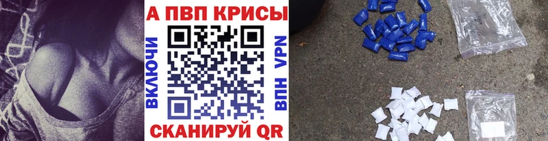 Купить закладки Саянск Alfa_PVP Соль