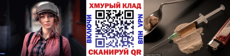 ГЕРОИН белый  Купить закладки  Саянск 