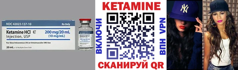 Купить где  Саянск  КЕТАМИН VHQ 