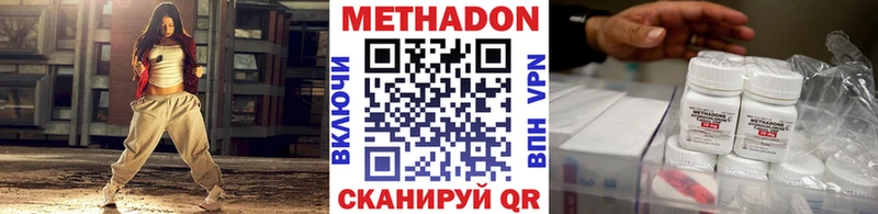Купить где Саянск МЕТАДОН VHQ
