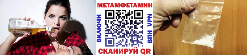 Первитин пудра Саянск