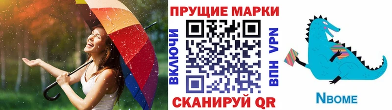 Купить где  Саянск  Марки 25I-NBOMe 1,5мг 